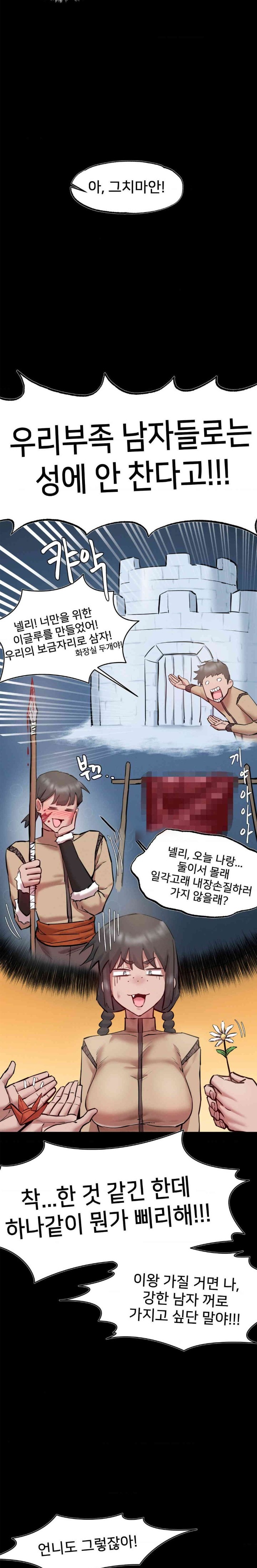 Global Sexual Culture Research Institute Raw Chapter 7 image 5