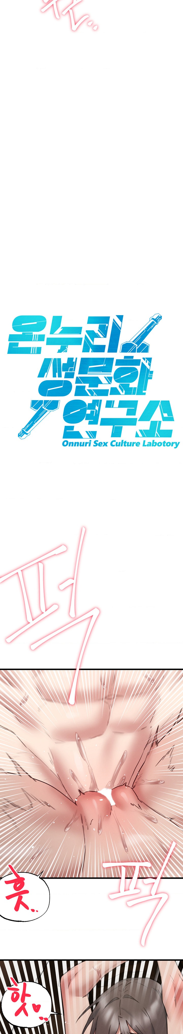 Global Sexual Culture Research Institute Raw Chapter 8 image 10