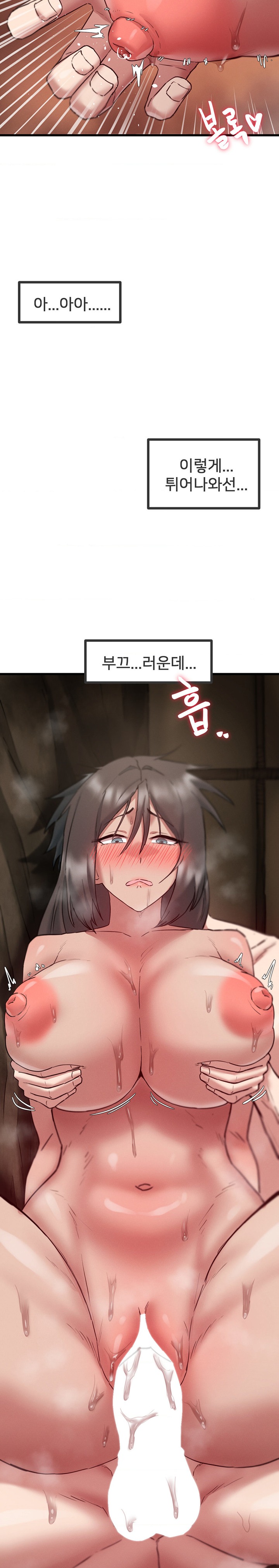 Global Sexual Culture Research Institute Raw Chapter 8 image 16