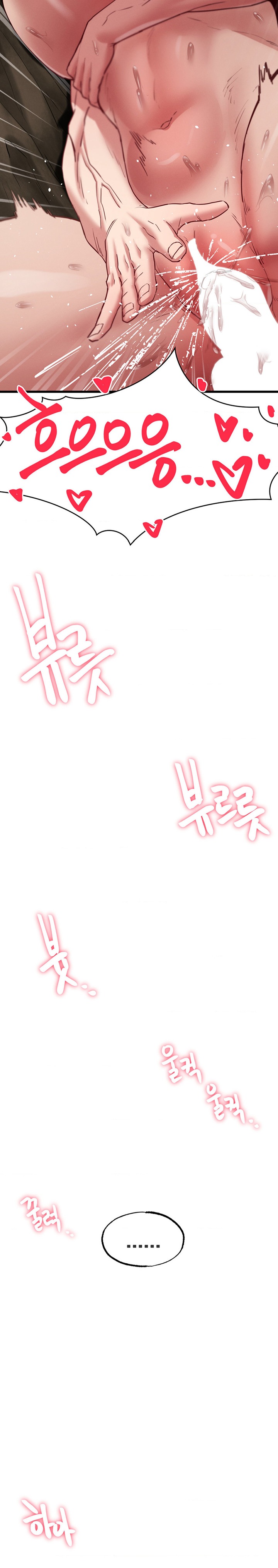 Global Sexual Culture Research Institute Raw Chapter 8 image 19