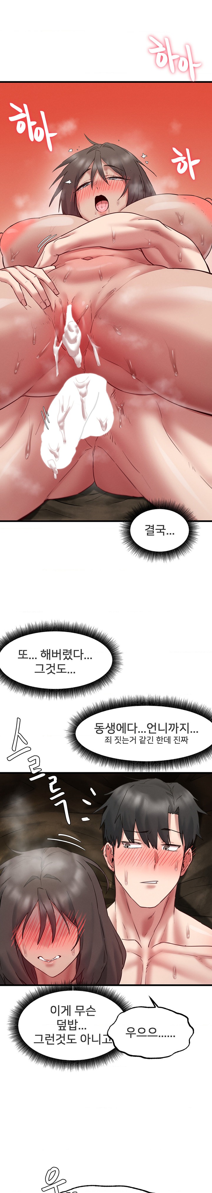 Global Sexual Culture Research Institute Raw Chapter 8 image 20