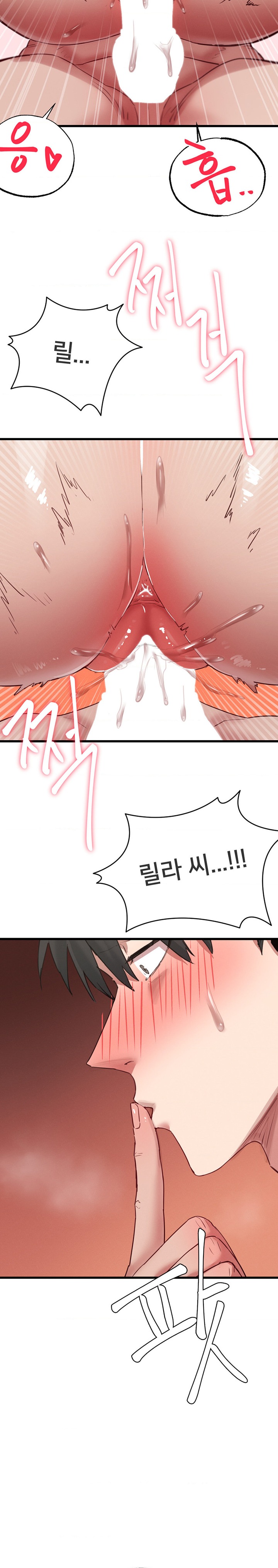 Global Sexual Culture Research Institute Raw Chapter 8 image 28