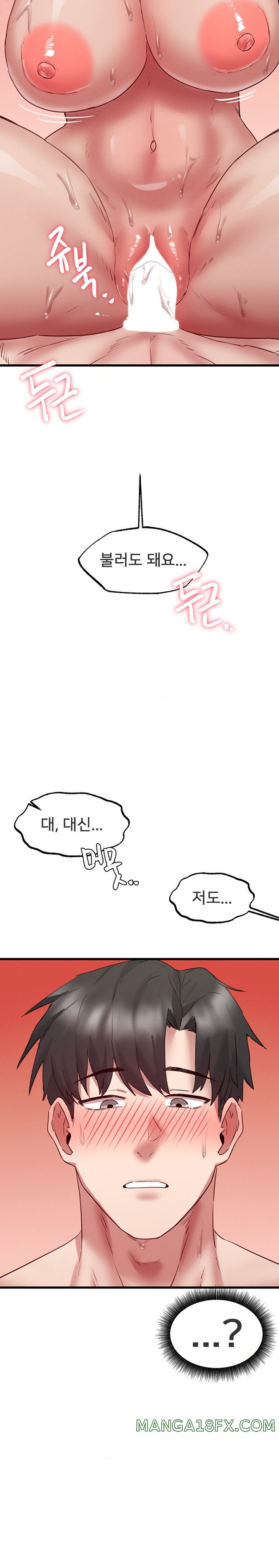 Global Sexual Culture Research Institute Raw Chapter 8 image 31