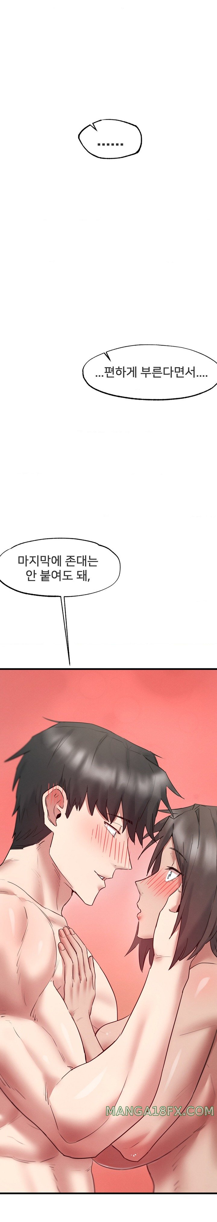 Global Sexual Culture Research Institute Raw Chapter 8 image 33