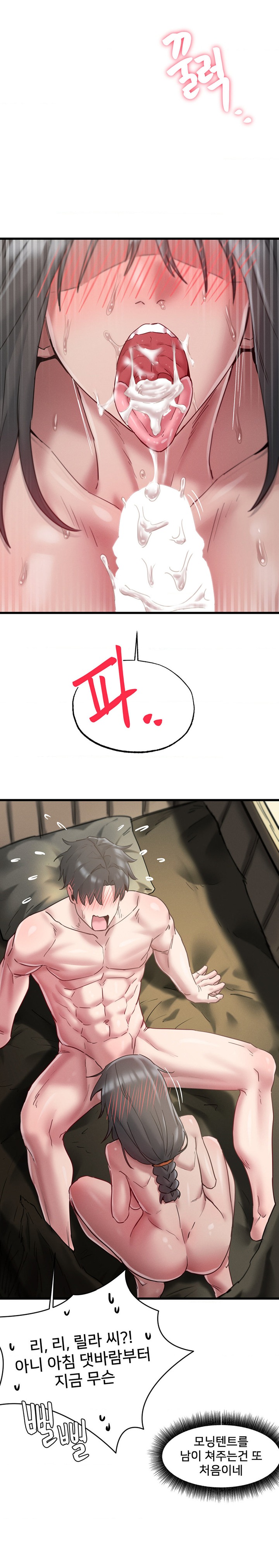 Global Sexual Culture Research Institute Raw Chapter 9 image 11