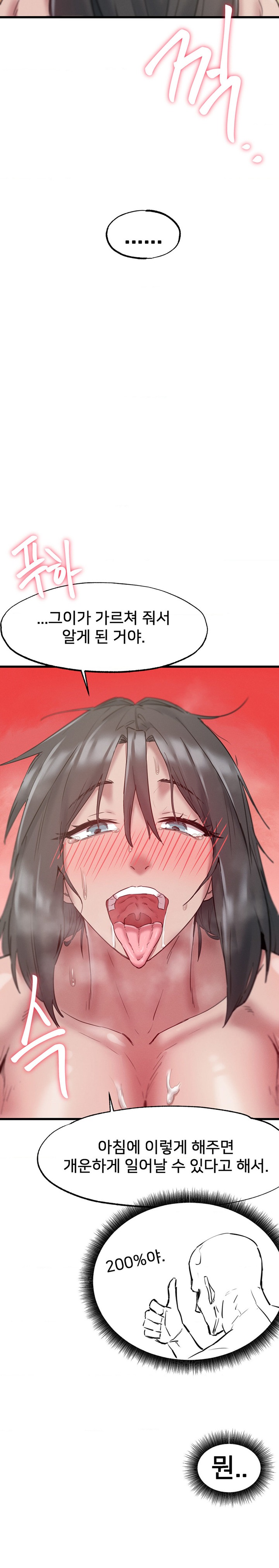 Global Sexual Culture Research Institute Raw Chapter 9 image 13