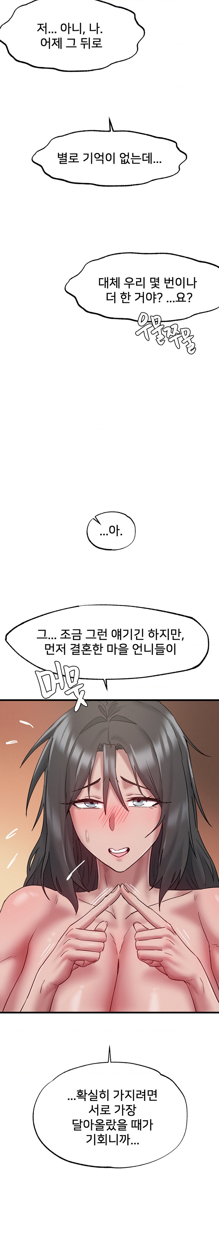 Global Sexual Culture Research Institute Raw Chapter 9 image 17