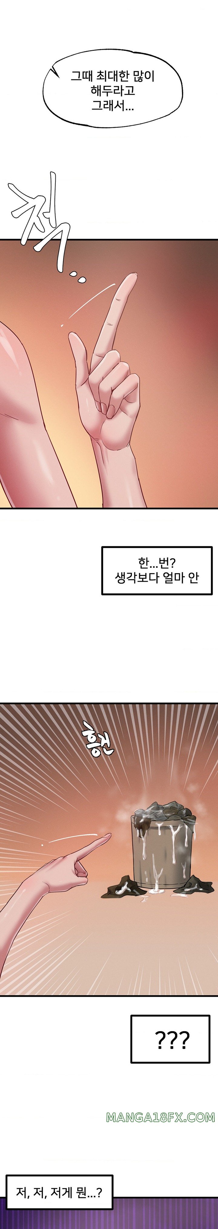 Global Sexual Culture Research Institute Raw Chapter 9 image 18