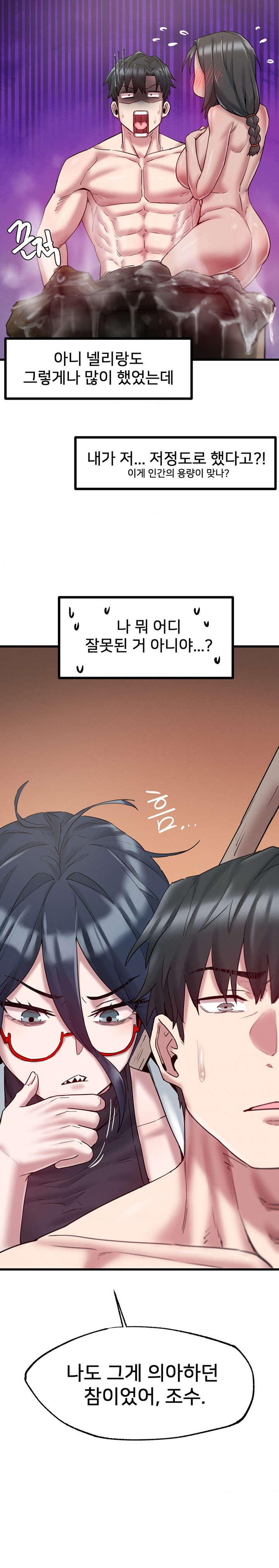 Global Sexual Culture Research Institute Raw Chapter 9 image 19