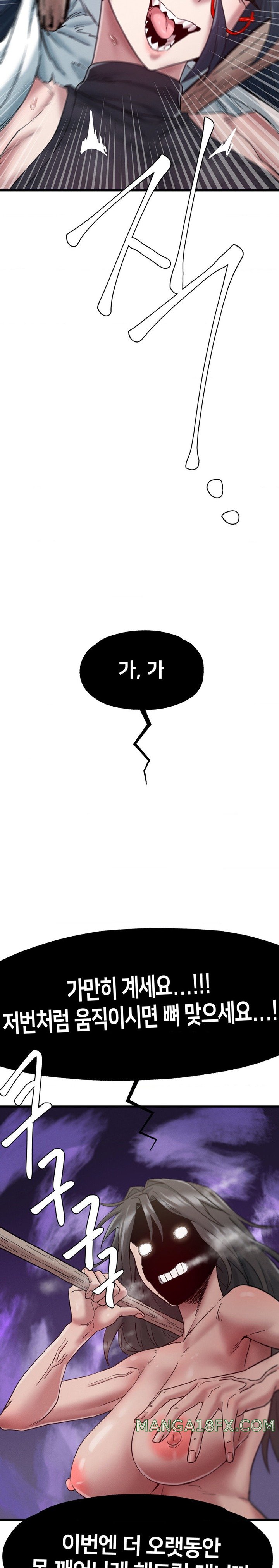 Global Sexual Culture Research Institute Raw Chapter 9 image 22