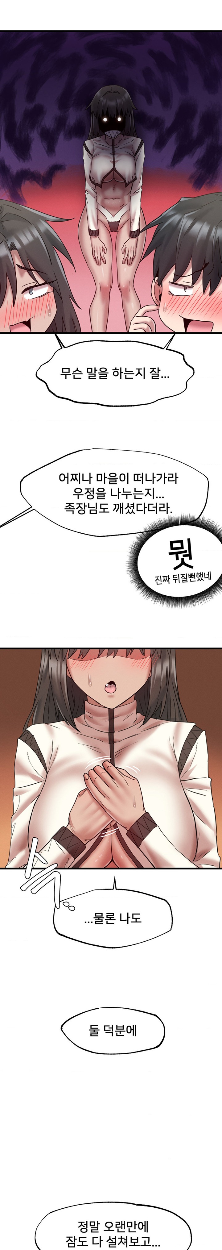 Global Sexual Culture Research Institute Raw Chapter 9 image 26