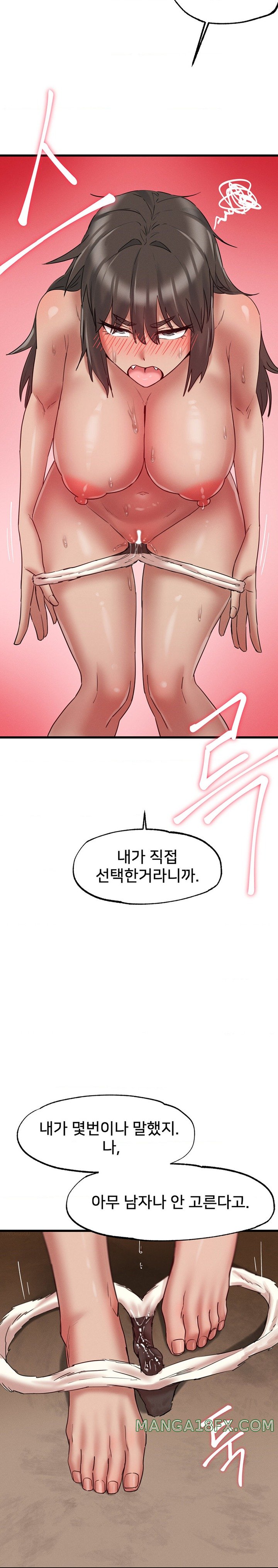Global Sexual Culture Research Institute Raw Chapter 9 image 33