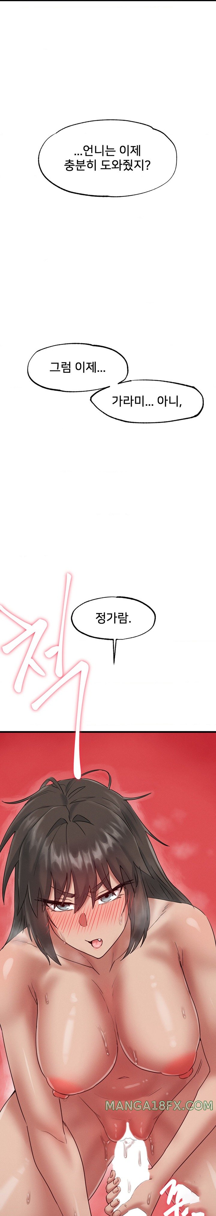 Global Sexual Culture Research Institute Raw Chapter 9 image 34