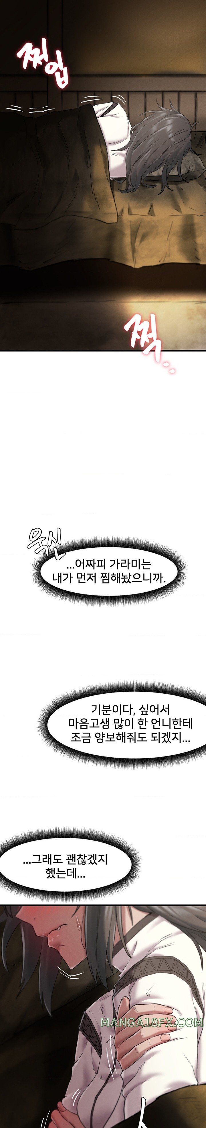 Global Sexual Culture Research Institute Raw Chapter 9 image 3