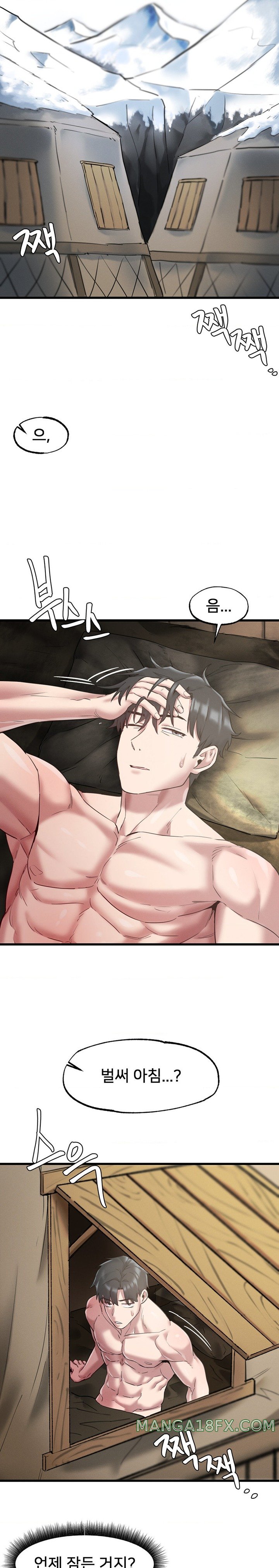 Global Sexual Culture Research Institute Raw Chapter 9 image 6