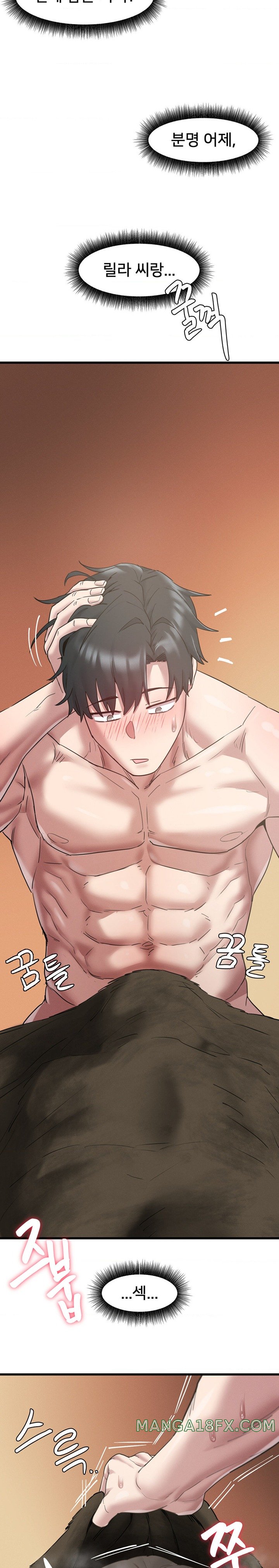 Global Sexual Culture Research Institute Raw Chapter 9 image 7