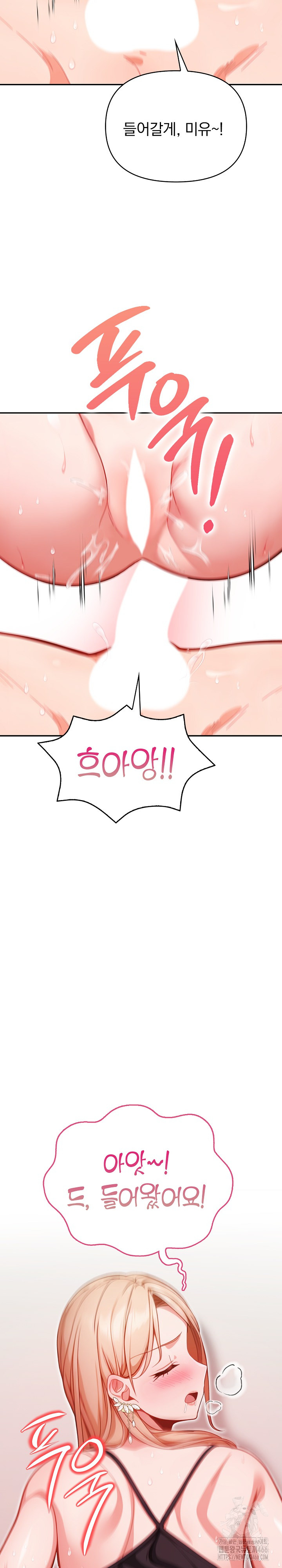 Beautiful Girl Capture Raw Chapter 1 image 10