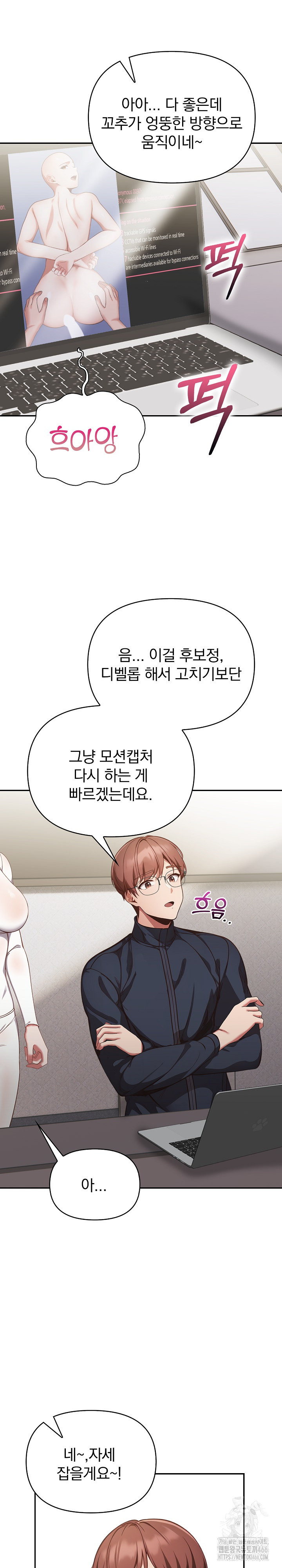 Beautiful Girl Capture Raw Chapter 1 image 12