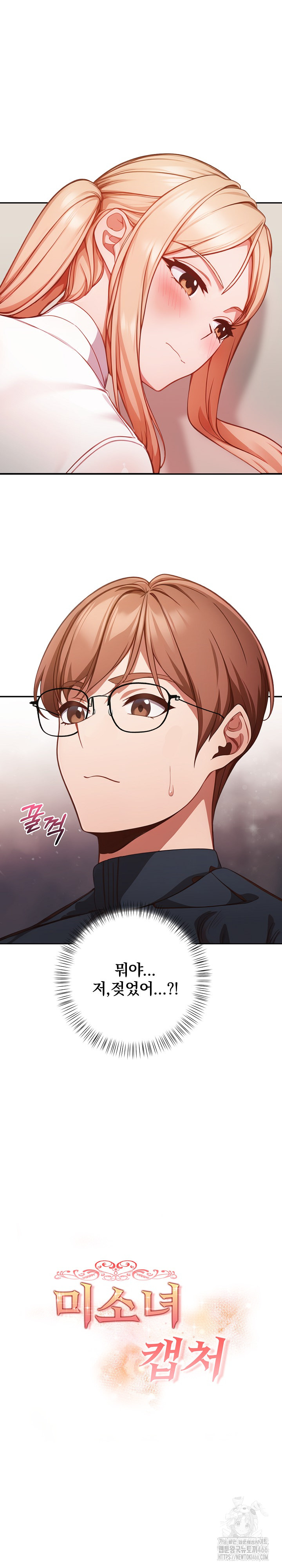Beautiful Girl Capture Raw Chapter 1 image 14