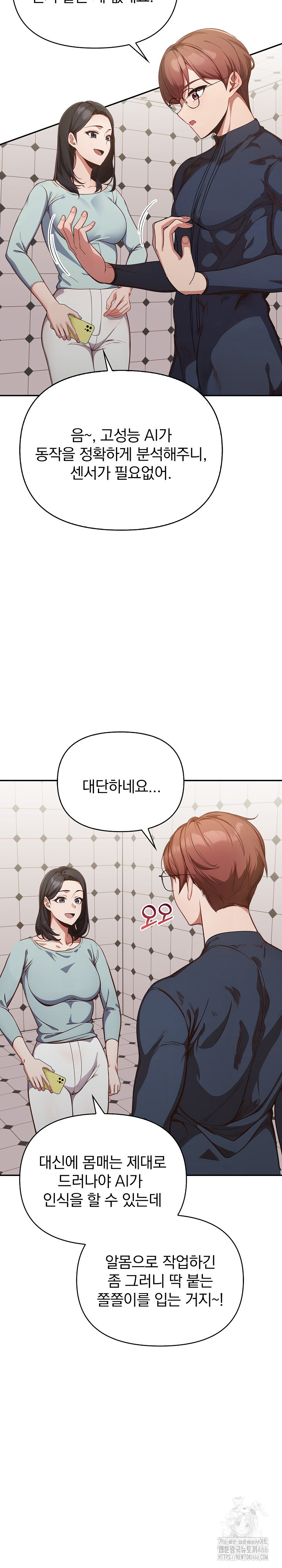 Beautiful Girl Capture Raw Chapter 1 image 17