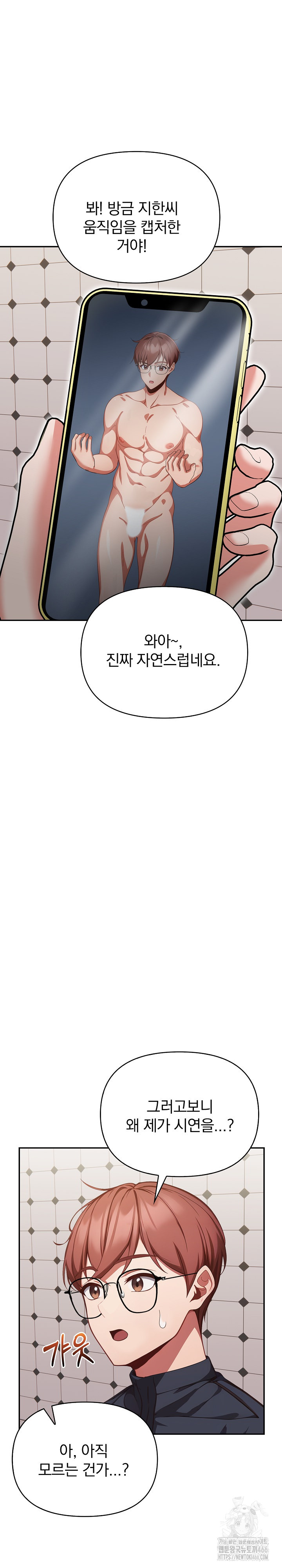 Beautiful Girl Capture Raw Chapter 1 image 18