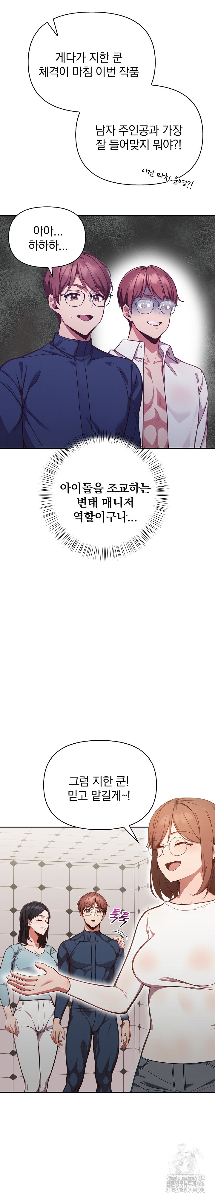 Beautiful Girl Capture Raw Chapter 1 image 21