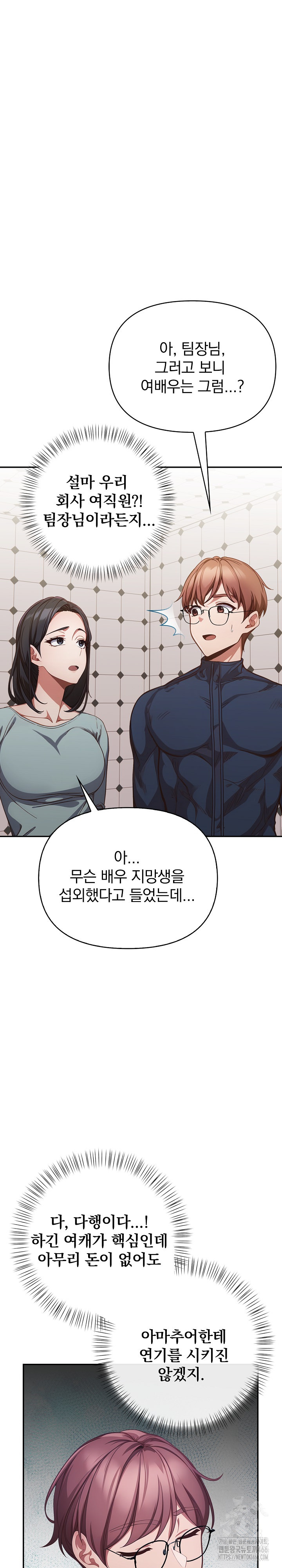 Beautiful Girl Capture Raw Chapter 1 image 22