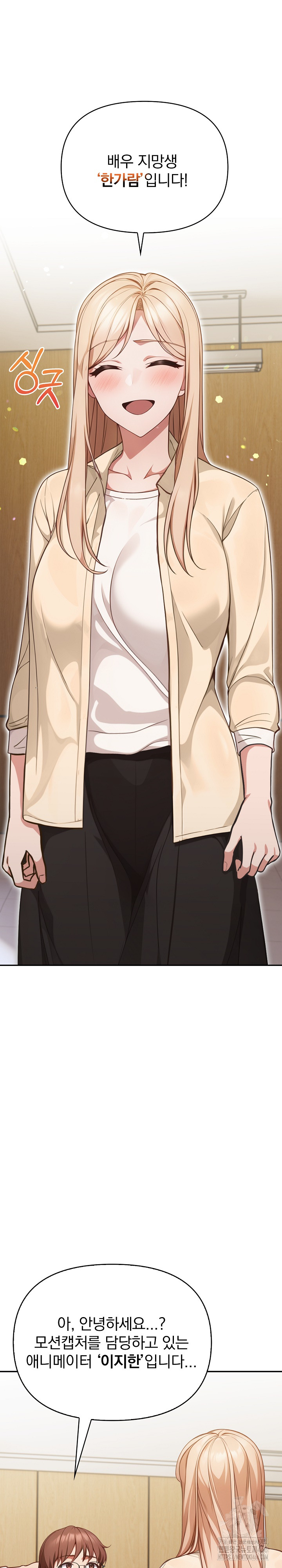 Beautiful Girl Capture Raw Chapter 1 image 24