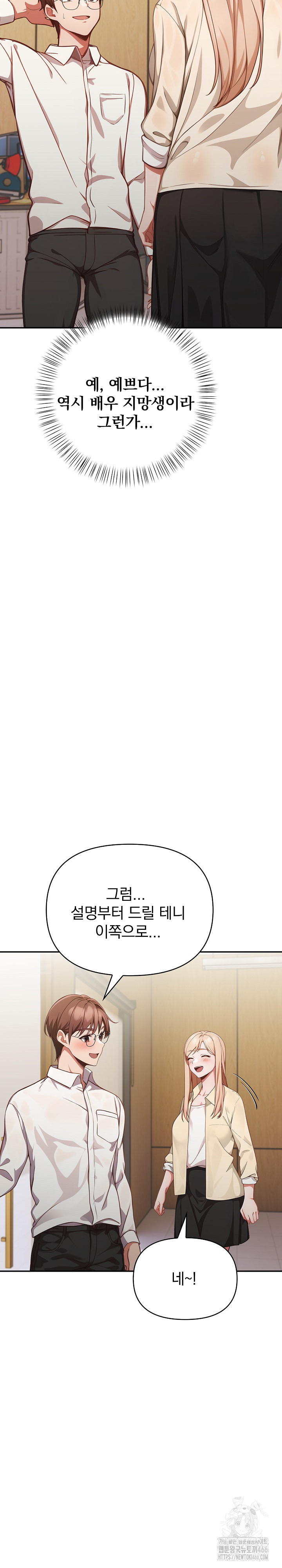 Beautiful Girl Capture Raw Chapter 1 image 25