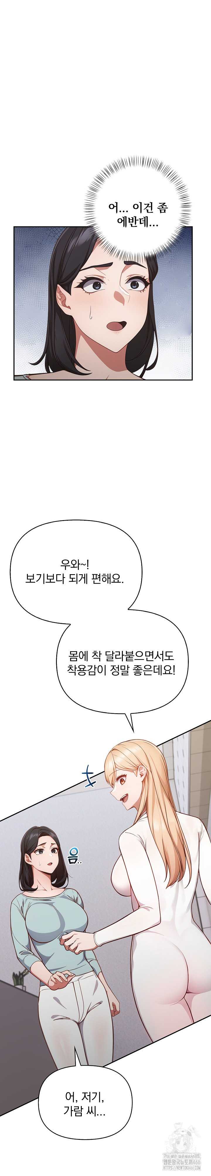Beautiful Girl Capture Raw Chapter 1 image 27
