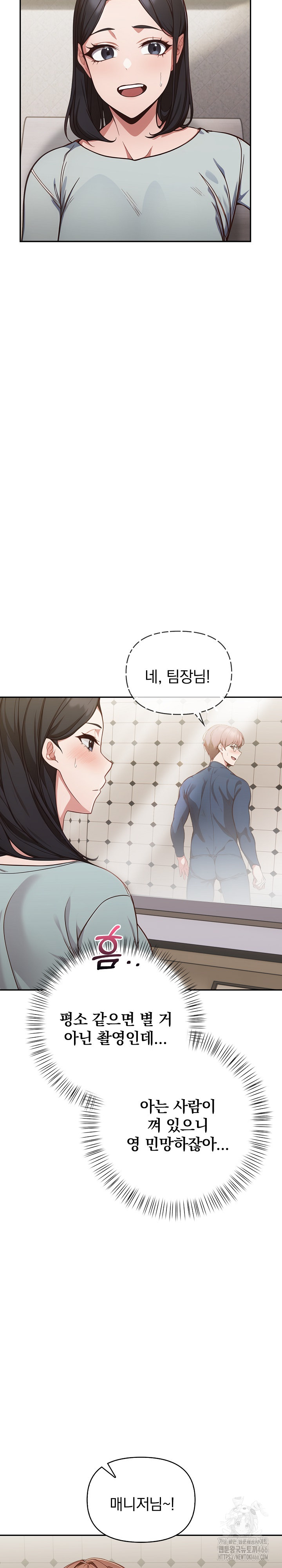 Beautiful Girl Capture Raw Chapter 1 image 32