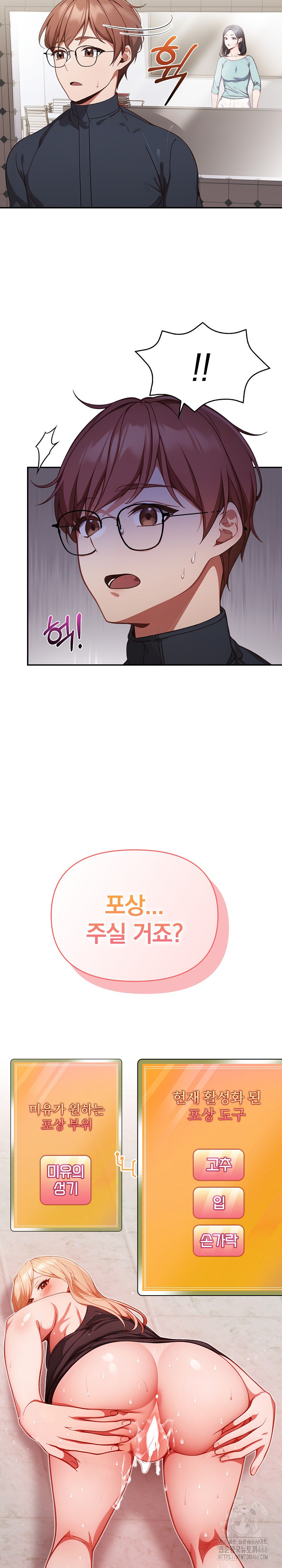 Beautiful Girl Capture Raw Chapter 1 image 33