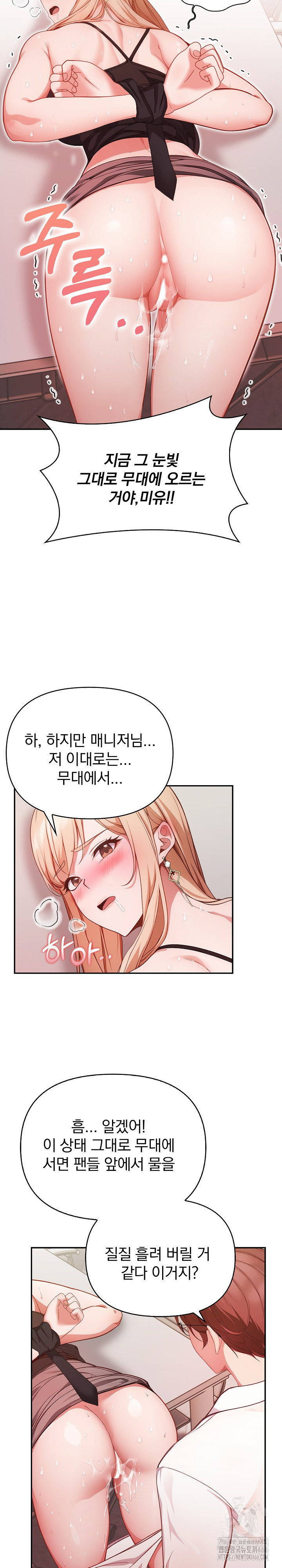 Beautiful Girl Capture Raw Chapter 1 image 8