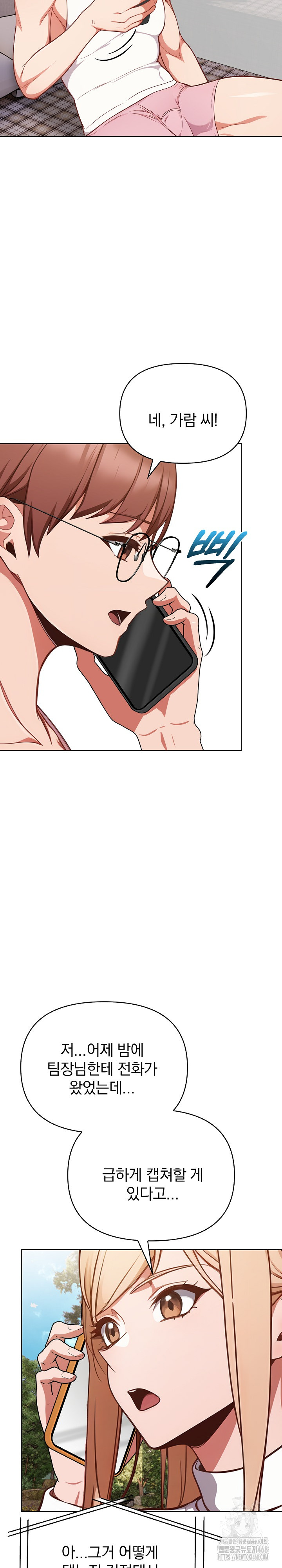 Beautiful Girl Capture Raw Chapter 10 image 17