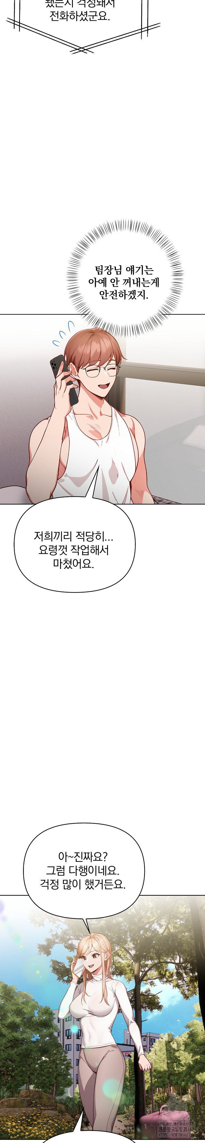 Beautiful Girl Capture Raw Chapter 10 image 18