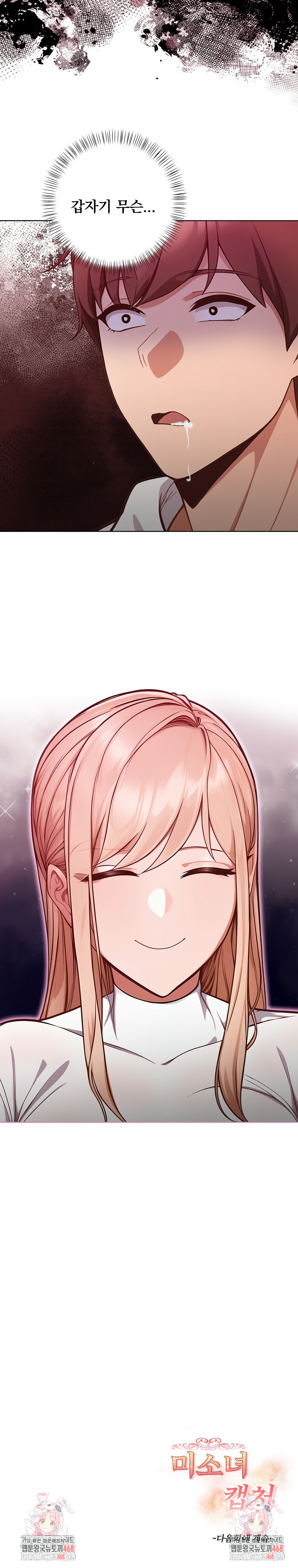 Beautiful Girl Capture Raw Chapter 10 image 23
