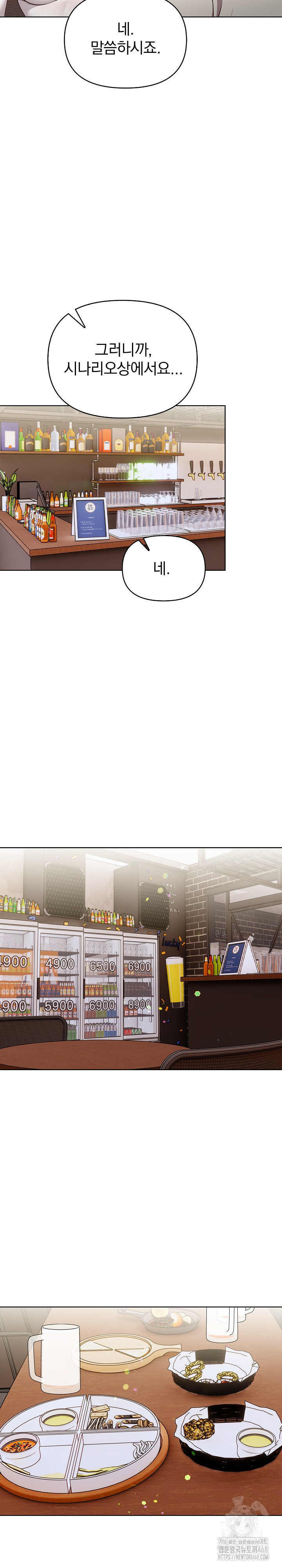 Beautiful Girl Capture Raw Chapter 11 image 10