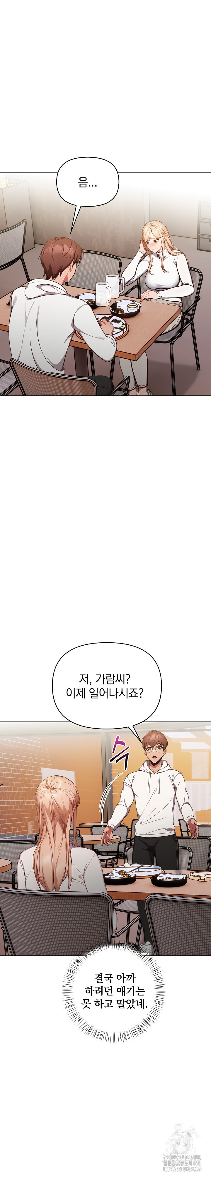 Beautiful Girl Capture Raw Chapter 11 image 11