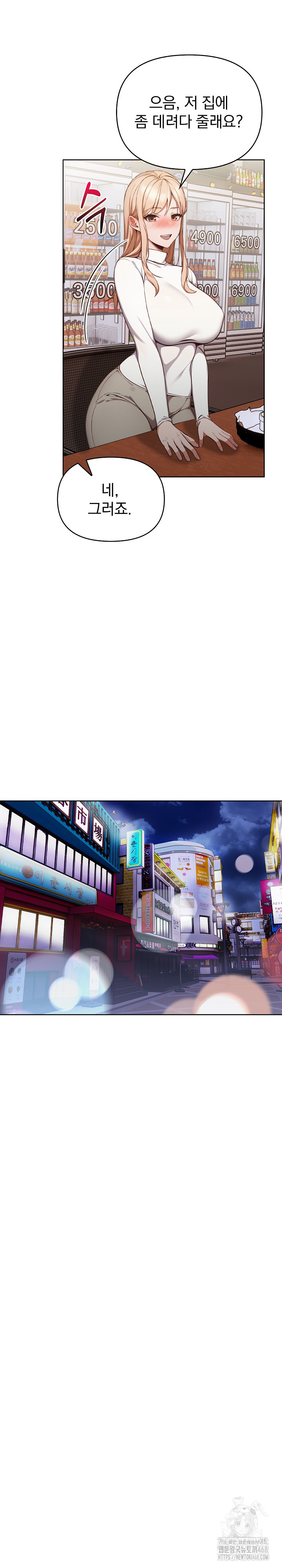 Beautiful Girl Capture Raw Chapter 11 image 12