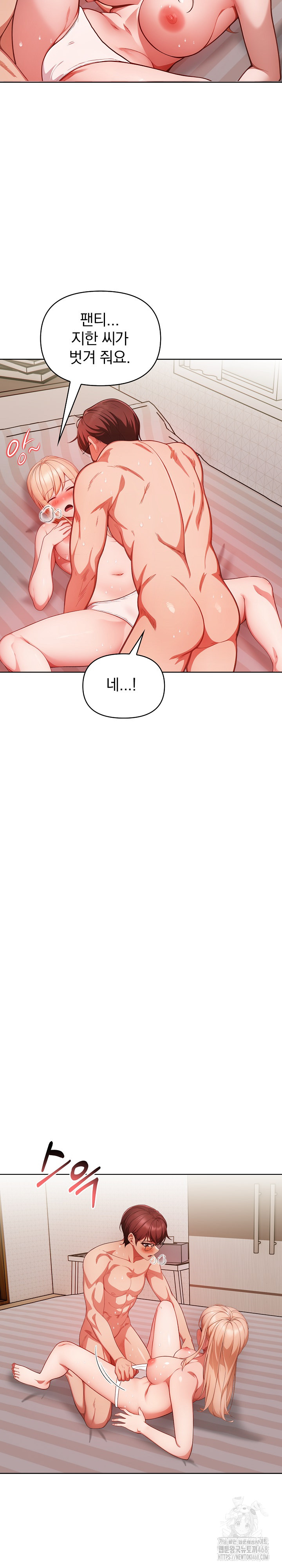 Beautiful Girl Capture Raw Chapter 11 image 21