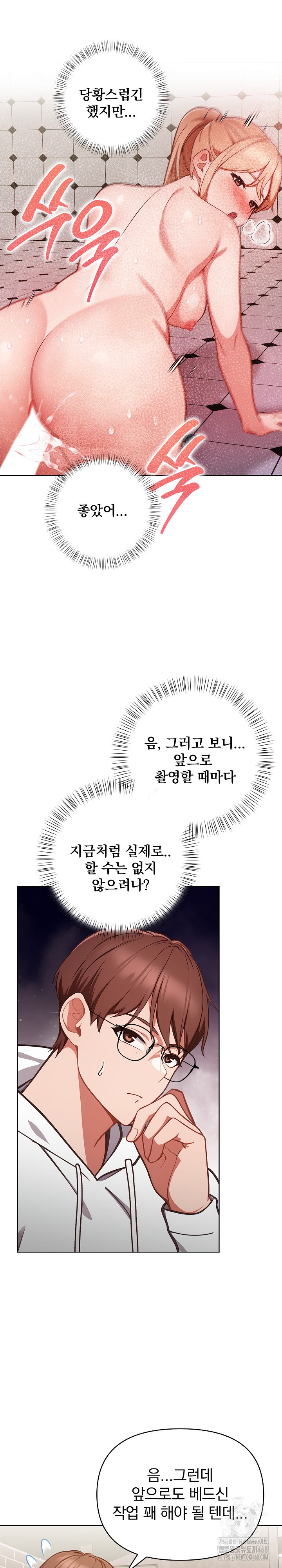 Beautiful Girl Capture Raw Chapter 11 image 7