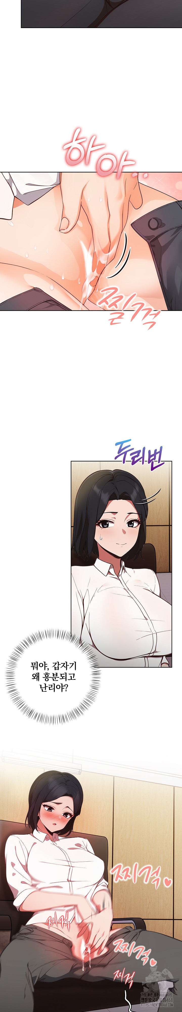 Beautiful Girl Capture Raw Chapter 13 image 10