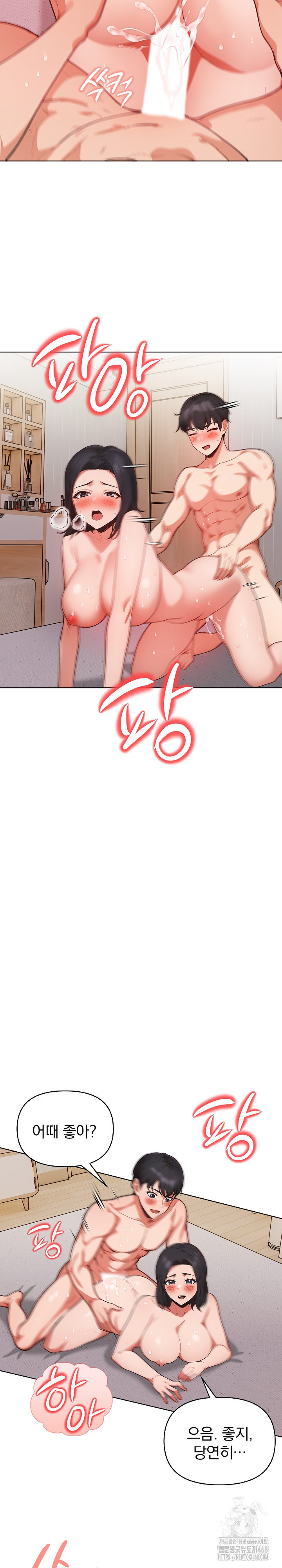 Beautiful Girl Capture Raw Chapter 13 image 16