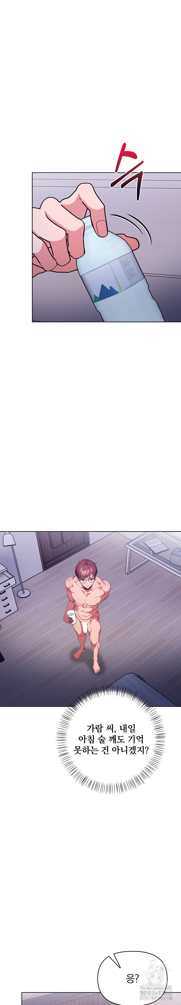 Beautiful Girl Capture Raw Chapter 13 image 1