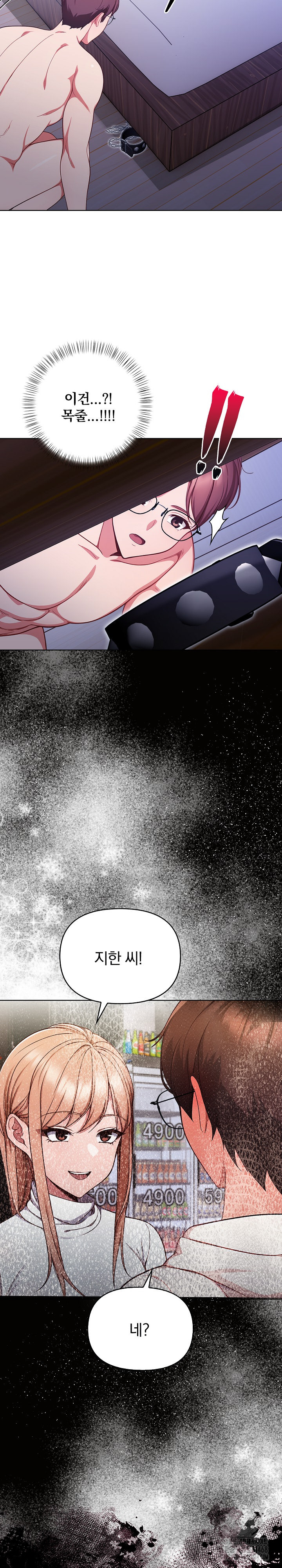 Beautiful Girl Capture Raw Chapter 13 image 20