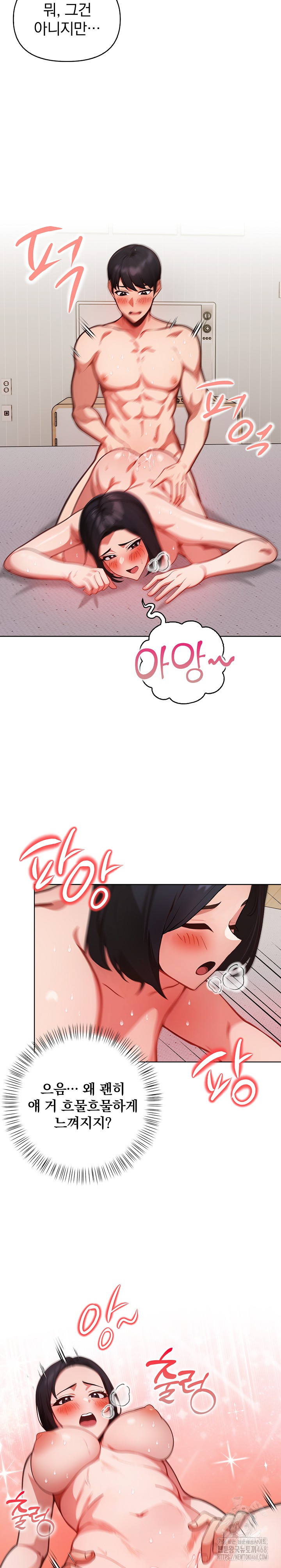 Beautiful Girl Capture Raw Chapter 13 image 23