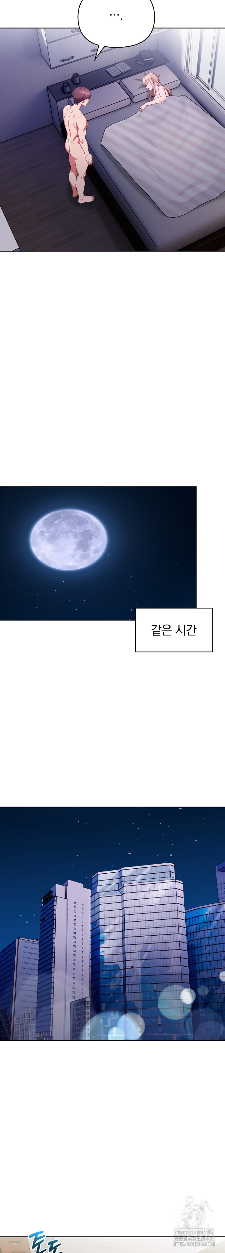 Beautiful Girl Capture Raw Chapter 13 image 5