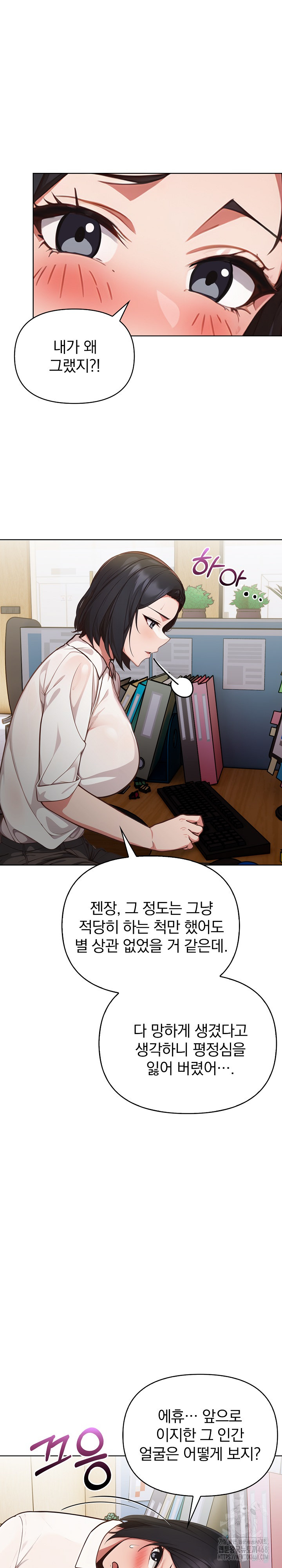 Beautiful Girl Capture Raw Chapter 13 image 8