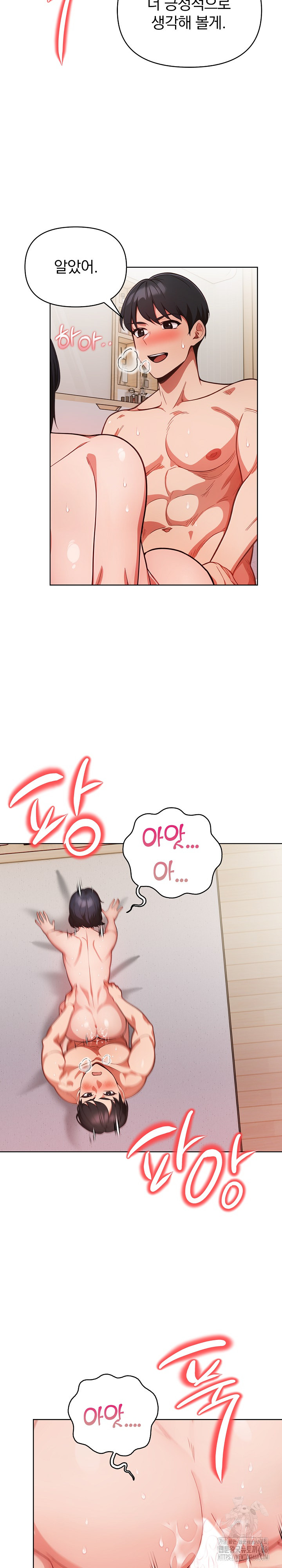 Beautiful Girl Capture Raw Chapter 14 image 9