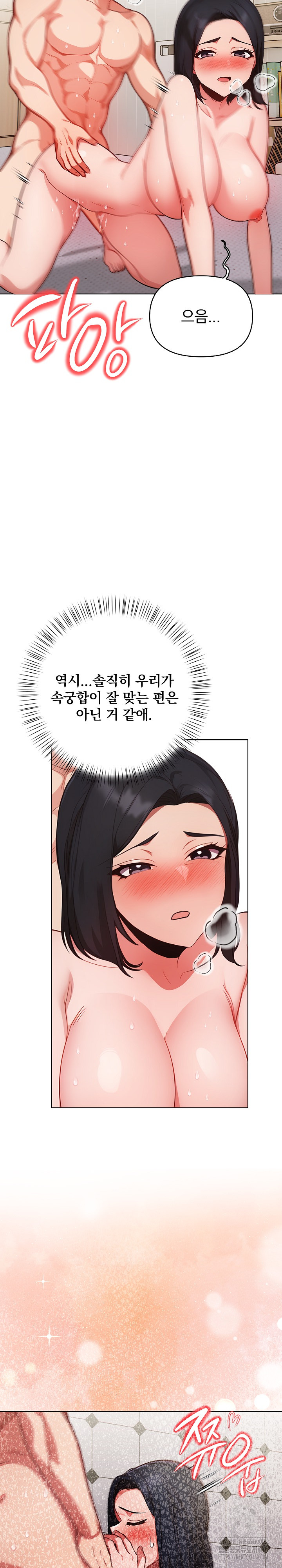Beautiful Girl Capture Raw Chapter 14 image 12